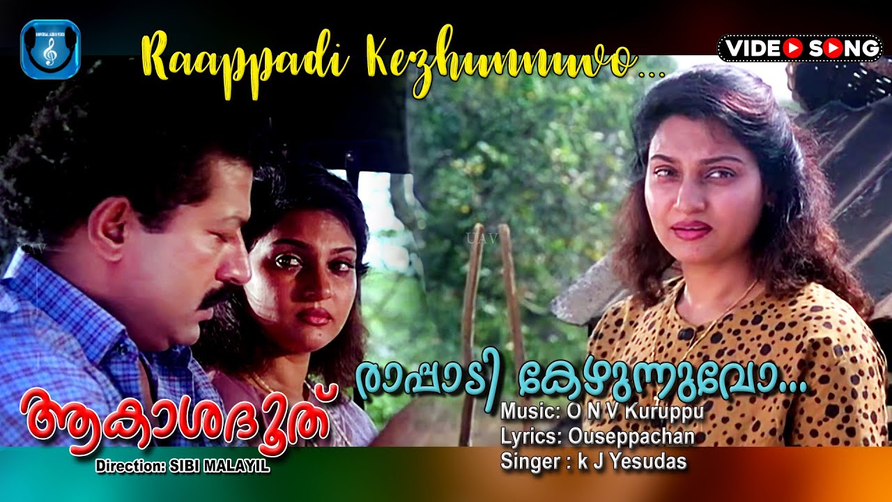 Rapadi kezhunnuvo  Malayalam video song  Akashadoothu  O N V  Ouseppachan  KJ Jesudas