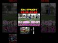 これは完全に黒歴史www#shorts