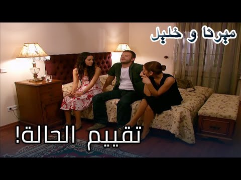 تقييم الحالة منكشه و هاليل الفصل 7