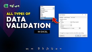 Data Validation in Excel, Excel Tutorial Bangla part 37