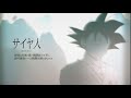 ドラゴンボール超 東京喰種:re CMパロ