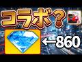 【レーマス】これはもしかしてコラボの予感が…考察して行きます!【レーシングマスター】@yoshisangame