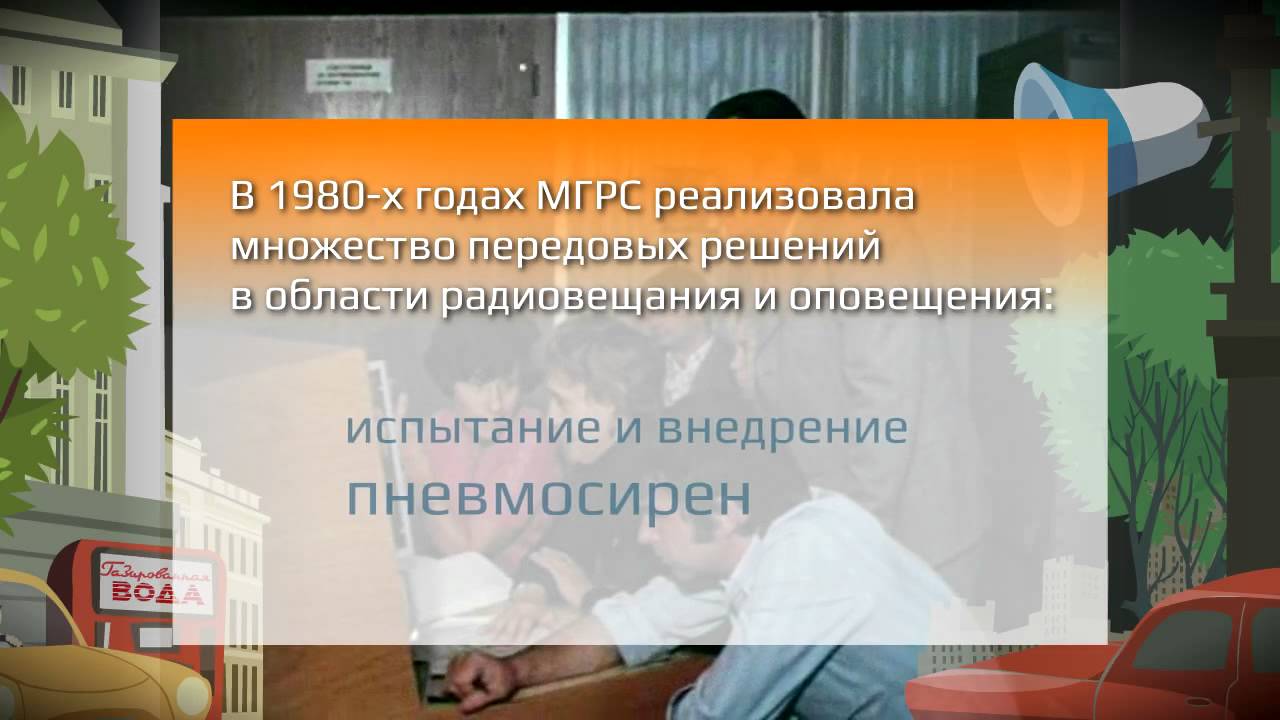 80 лет ФГУП РСВО