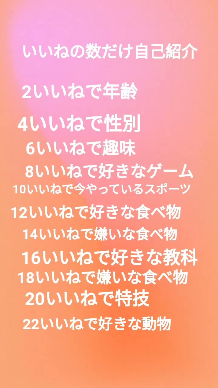自己紹介必読いいね！値下げゆう いいねの数だけ自己紹介！ - YouTube
