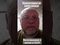 Воспоминания о жизни в СССР - пакеты, сумки, кульки - Shorts