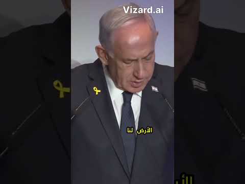 نتنياهو يحسمها لن تقوم دولة فلسطينية على هذه الأرض هذه الأرض لنا