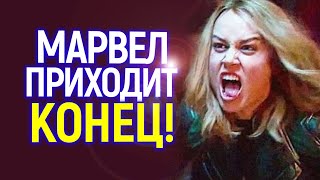 Звездные войны Они спятили Ужасный сериал Марвел стоил 1 млн за минуту ради рекламы Бри Ларсон