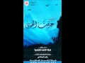 عرفت الهوى عرفت الهوى فرقة الإتحاد الإنشادية عرفت الهوى عرفت الهوى فرقة الإتحاد الإنشادية