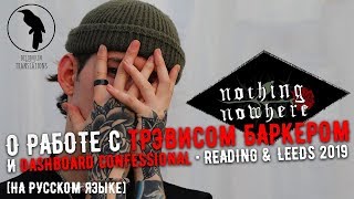 nothing,nowhere. о работе с Трэвисом Баркером и Dashboard Confessional (рус. озвучка)