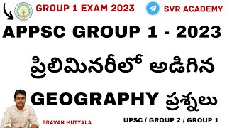 Appsc Group-1 లొ అడిగిన Geography  ప్రశ్నలు | Appsc Group-2 లొ ఎలా అడగటానికి అవకాశం ఉంది?