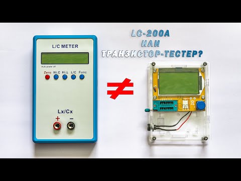 Измеритель емкости и индуктивности LC метр   LC-200A