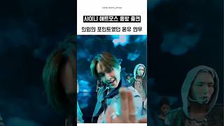 애트모스 음방 끝나고 찡구들 다 지금 여기 갇혀있음 #온유 #ONEW