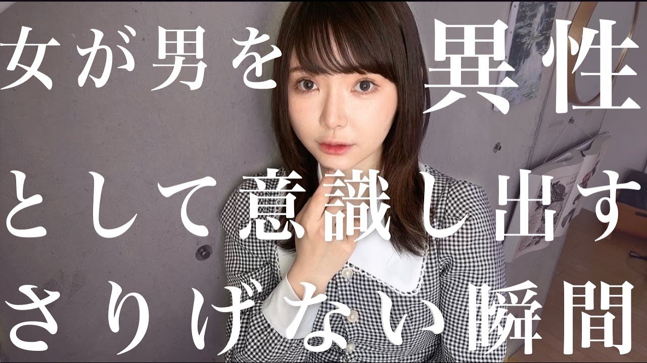 【衝撃】女が男を好きになりだすキッカケはこんな時