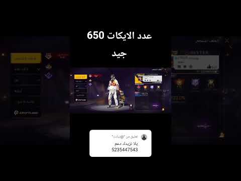 اكتب ايدي حسابك نقيمو