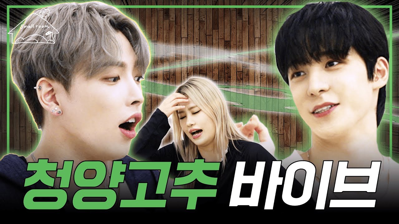 (SUB) 🥵맵찔이 주의🌶 에이티즈 보다 더 맵게 ㄱㄱ [키코의 스몰룸] EP.5 #kik5o #ateez #bouncy (ENG/JPN/TUR)