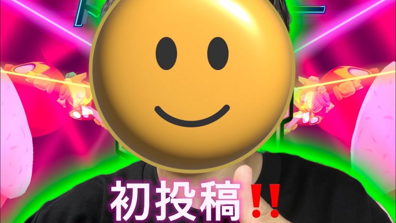 ejtmub 自己紹介文お読みくださいページ 初投稿‼️自己紹介‼️ - YouTube