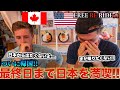 【FREE RE RIDE】日本旅行最終日の外国人観光客を空港まで送迎してみた　#FREERIDE #外国人 #おもてなし