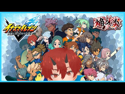 【車椅子男子】イナズマイレブン【英雄たちのヴィクトリーロード】