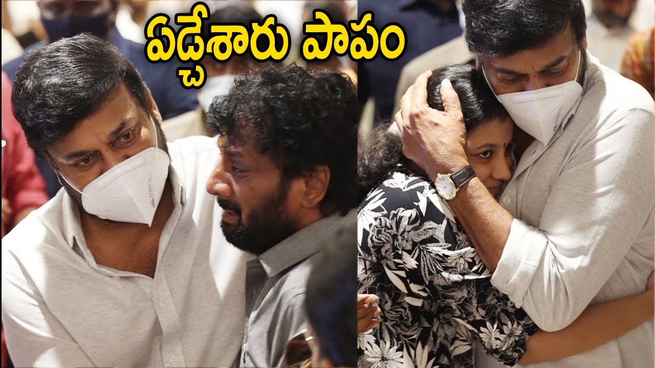 Megastar Chiranjeevi Consoling Uttej And His Daughter || Padma Condolence Meet || Srikanth || SM