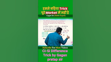 CI-SI difference trick by gagan pratap sir #gaganpratapmaths #maths #ssc #careerwill #maths