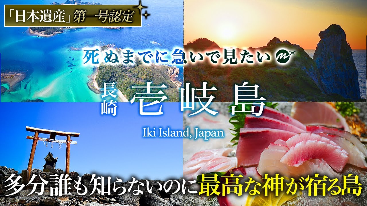 【教えたくない】はじめての壱岐島ひとり旅モデルコース。グルメも絶景も温泉も人生最高なパワースポットの離島が最高すぎた！おすすめ絶景スポットガイド【長崎離島・旅行・観光・ホテル・神社】