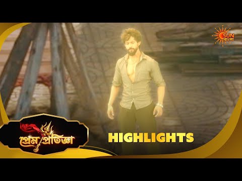Prem Pratigya | প্রেম প্রতিজ্ঞা | Highlights |08 Oct 2026 | Sun Bangla