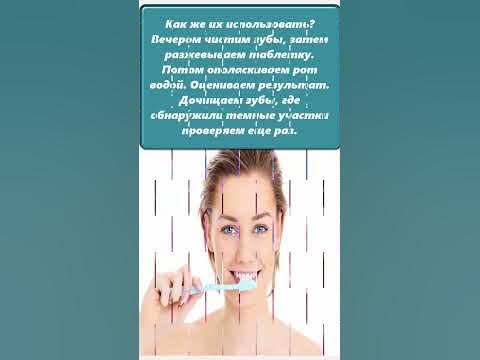 Что такое индикатор зубного налета! что такое индикаторы зубного налета ...