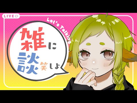 【雑談】手がうごくようになったきつね【Vtuber / 狐宮ゆず】