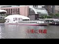 水上バス 日の出桟橋に着岸241003