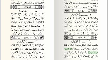 100 - Surat - Al-adiyat - سورة العاديات - للشيخ بندر بليلة من الحرم المكي