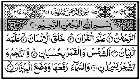 55.Surah Ar Rahman (The Most Gracious) | سورة الرحمن | With Arabic Text #quran