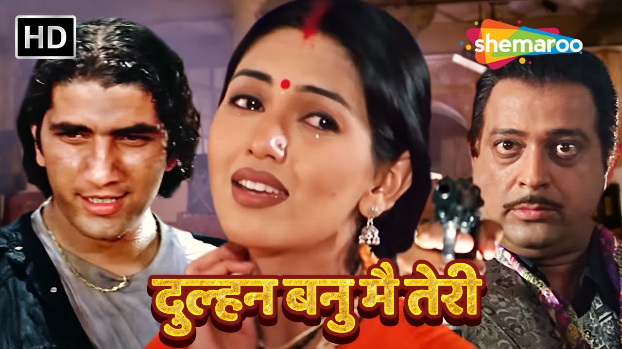 अपने ही घरवालों ने दो प्रेमियों की शादी को तोड़ने के लिए की साजिश - BLOCKBUSTER HINDI MOVIE (HD)