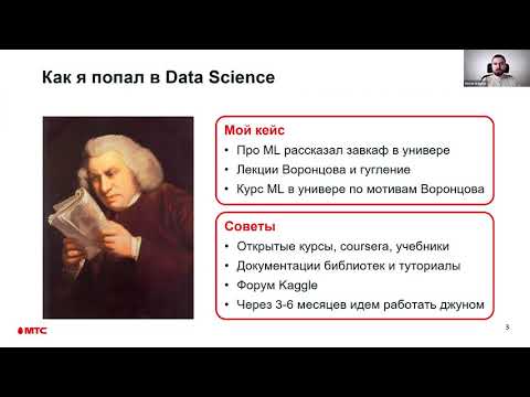 Карьера в DS: от кластеризации документов до стратегии монетизации данных большой компании