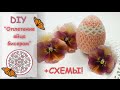 ПАСХАЛЬНЫЙ ДЕКОР || Как оплести яйцо бисером? Beaded Egg