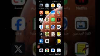 تطبيق مدير اعمالي الدرس الثاني تهيئة التطبيق الجزء 2 screenshot 2