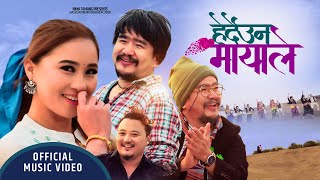 HERDEUNA MAYALE हेर्देउन मायाले BY NIMA TAMANG FT WILSON BIKRAM RAI | RAJANI GURUNG NEW SONG 2021