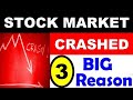 STOCK MARKET CRASH TODAY ⚫ SENSEX NIFTY CRASH TODAY⚫LATEST SHARE MARKET NEWS | UK LOCKDOWN NEWS SMKC