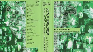 沢田研二DVD 祝•2000年正月大運動会　新品未開封 沢田研二／KENJI SAWADA 祝・2000年正月大運動会【DVD】 Amazon
