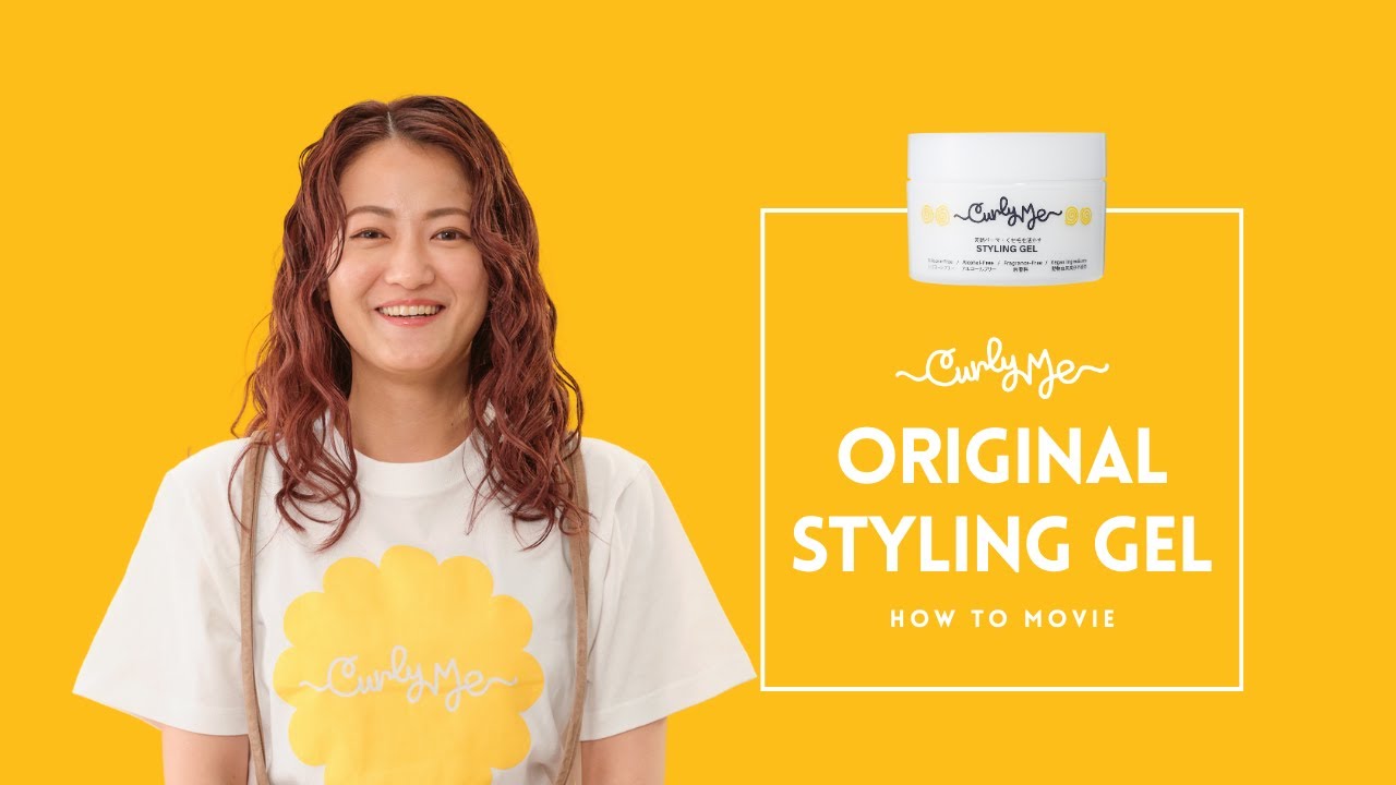 詰め替え】ゆず微香料オリジナルスタイリングジェル ・Yuzu Curly Gel