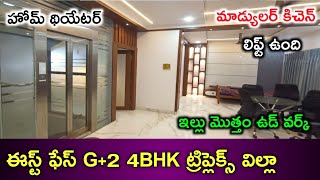 Lift available | G+2 4BHK | East face Triplex Villa | Fully furnished | modular kitchen | Hyderabad