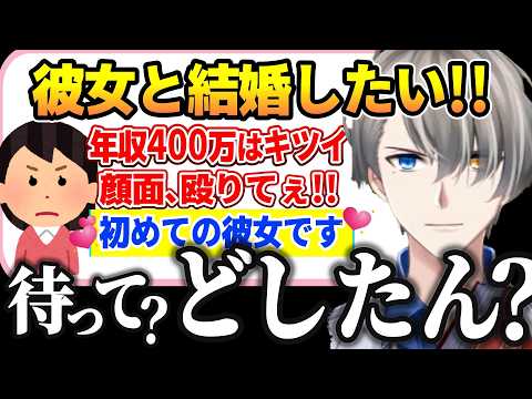 【恋愛相談】キツイ！でも、結婚したい！！ヤバ過ぎる恋人に悩む、マロ主たちに炎上覚悟でアドバイスするかなえ先生【vtuber//切り抜き】