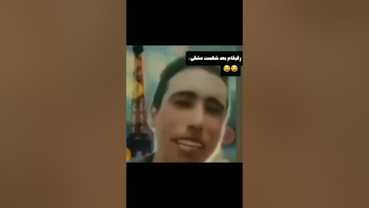 به سلامتی عشقم بی معرفت ولم کرد YouTube به سلامتی عشقم بی معرفت ولم کرد YouTube