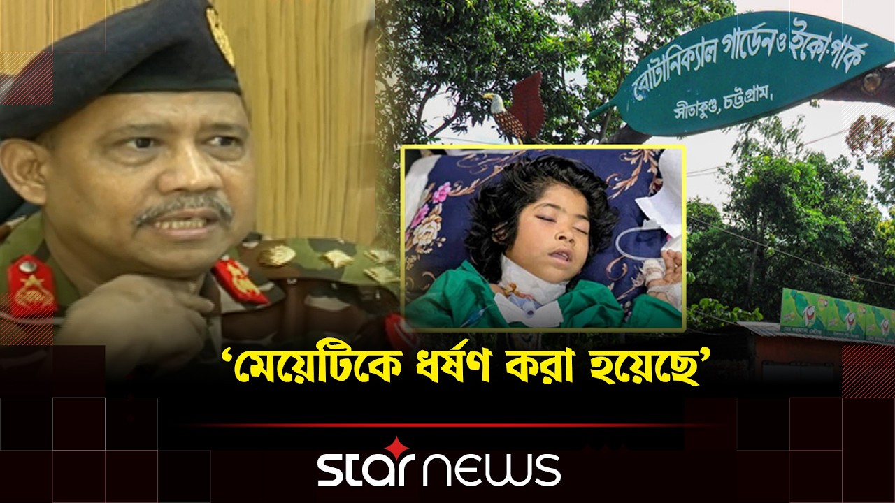 চট্টগ্রামে ভাইয়ের হাতে বোন খু/ন; কী ঘটেছিল? | CrimeNews | Sister Murder | Star News