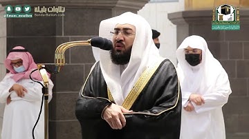 ما أجملها من تلاوة من آخر سورتي لقمان والحديد للشيخ بندر بليلة | عشاء 13-12-1441 هـ