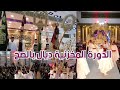 Mariage Oujda هادي هي الدخلة المخزنية ولا بلاش 