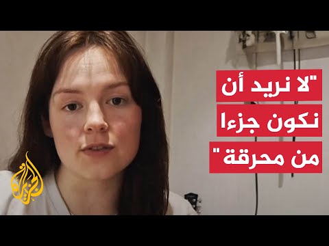 الناشطة البريطانية ليزي غرينوود تضرب عن الطعام تنديدا بدعم بلادها لإسرائيل