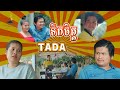 ទឹកចិត្ដនាយក្រូច មិនអាចកាត់ថ្លៃបាន​😅,  [lllddd8801] Top 10​ Khmer comedy movie 2021