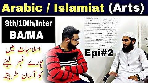 How To Pass Islamiat | Presentation & Exam Tips | 9th/10th/FSC | BA/MA | University | Boards