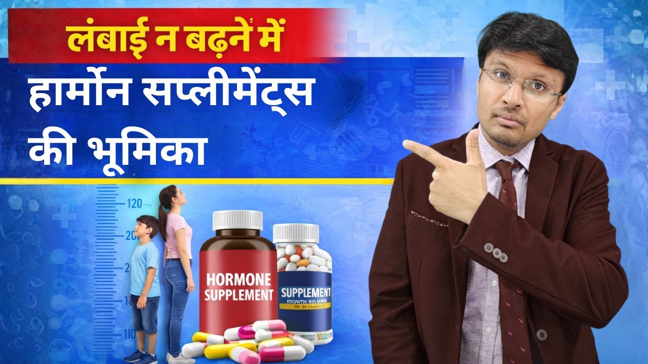 Hormone Supplements For Stunted Growth