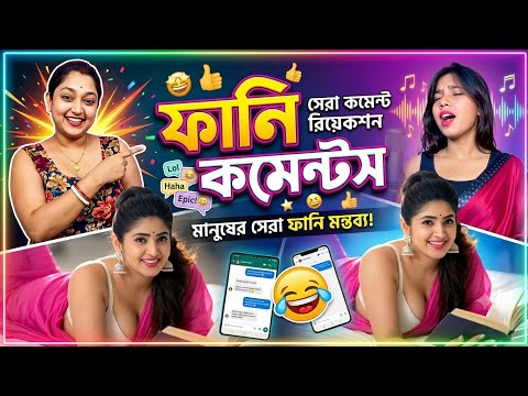 Tiktok Funny comment reading part 2 🤣Bangla funny video.